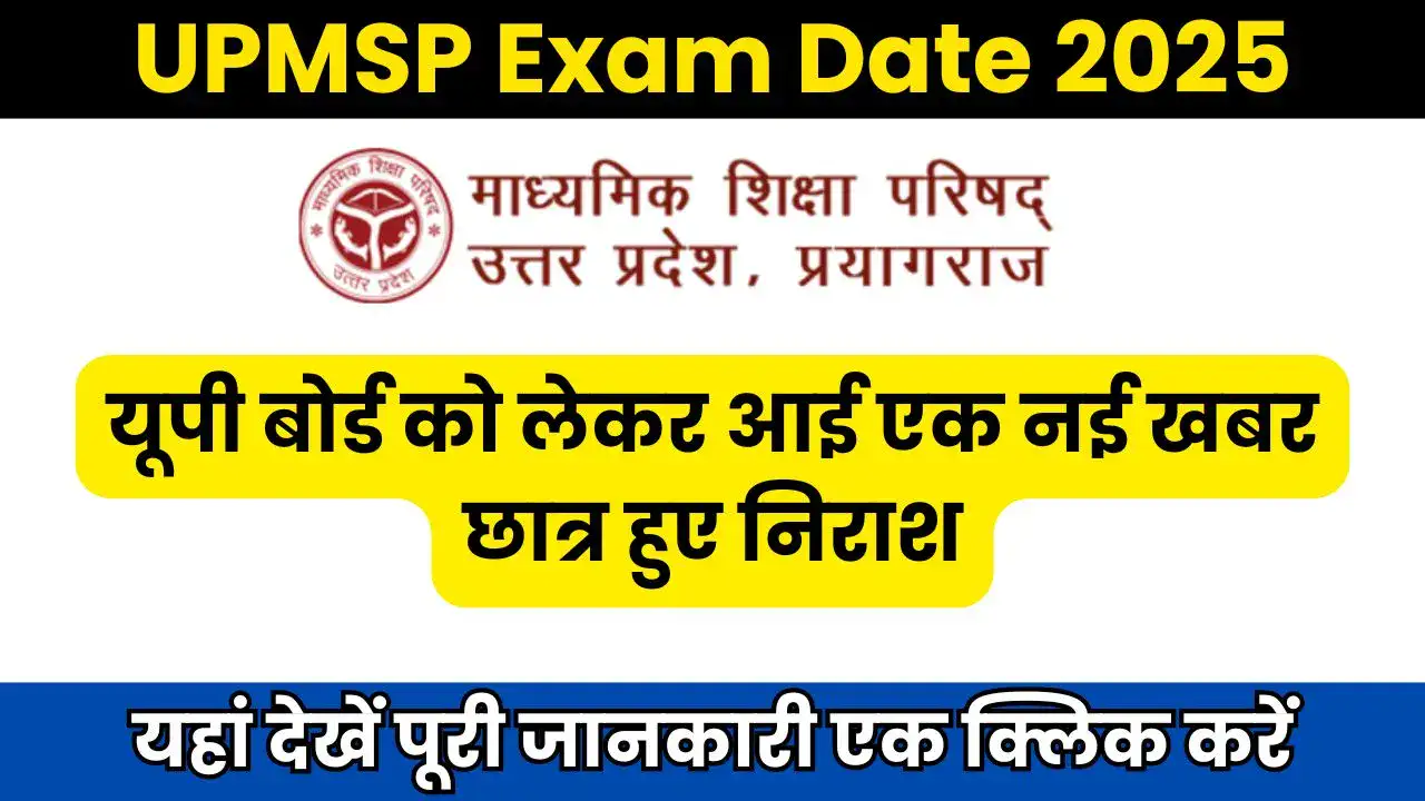 UPMSP Exam Date 2025