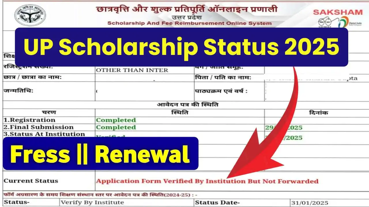 UP Scholarship Status 2025